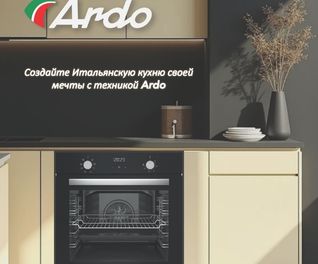 ardo (1)